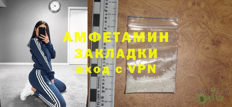 Amphetamine 97% Севастополь