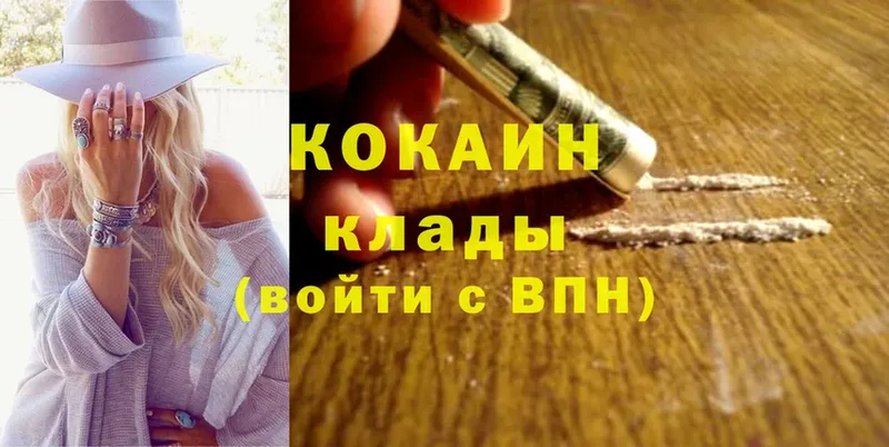 Cocaine Колумбийский  закладка  Севастополь 