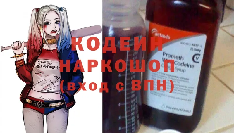 Кодеин Purple Drank  купить наркотики цена  Севастополь 