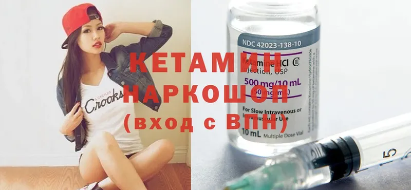 как найти наркотики  Севастополь  кракен как зайти  даркнет клад  Кетамин ketamine 