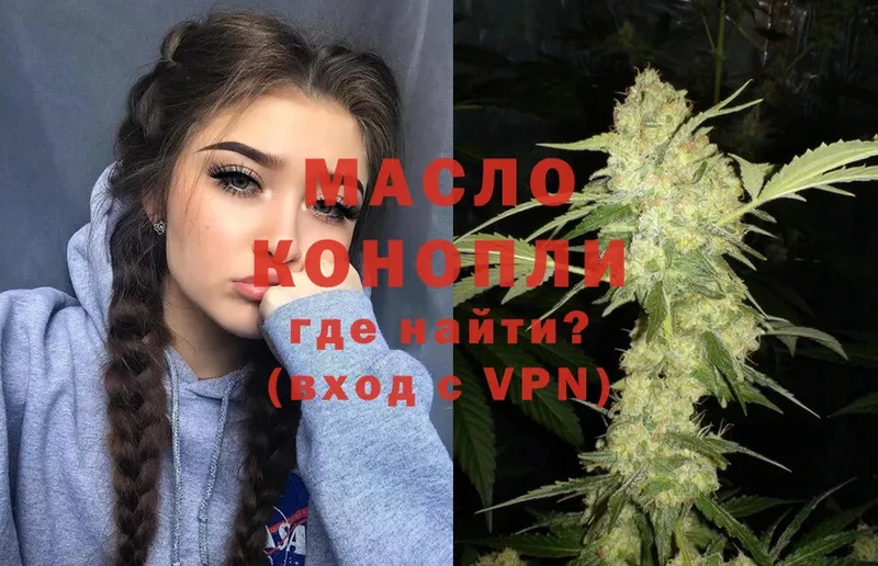 omg сайт  продажа наркотиков  Севастополь  Дистиллят ТГК THC oil 